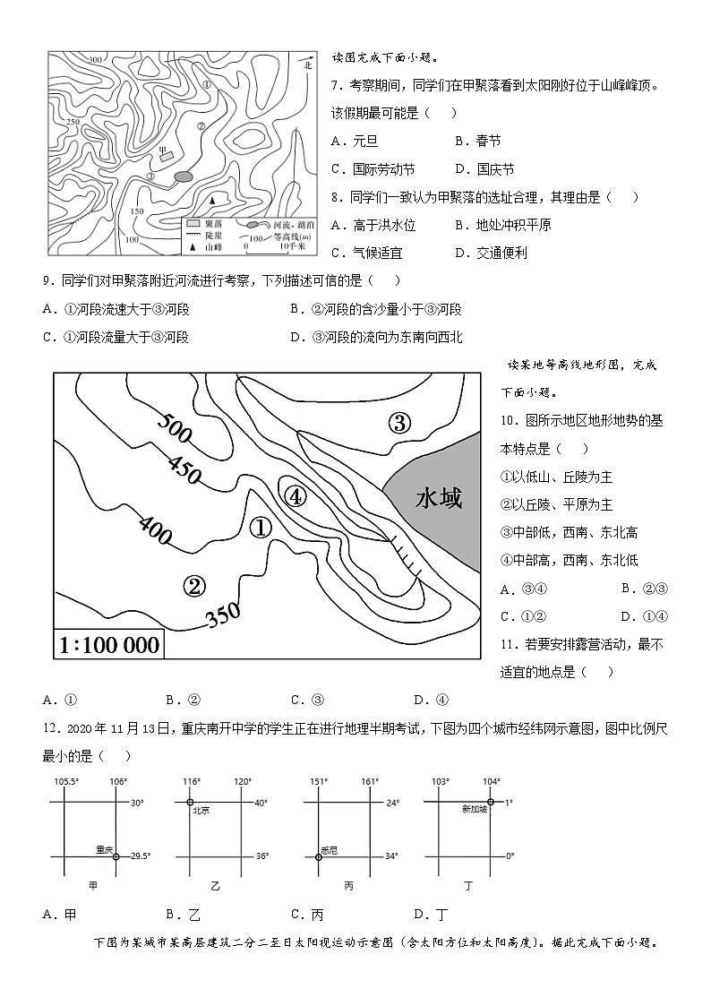 2021-2022高二地理选择性必修一配套测试试卷05（第一、二章综合测试）02