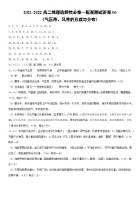 高中地理湘教版 (2019)选择性必修1 自然地理基础第一节 气压带、风带的形成与移动精品当堂达标检测题