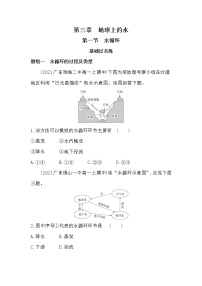 高中人教版 (2019)第一节 水循环课后复习题