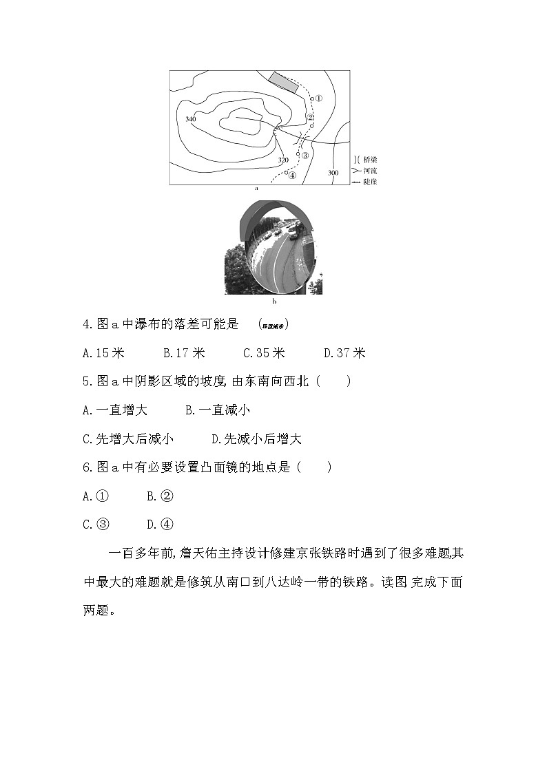 第二节　地貌的观察-2022版地理必修第一册人教版（2019） 同步练习 （Word含解析）02
