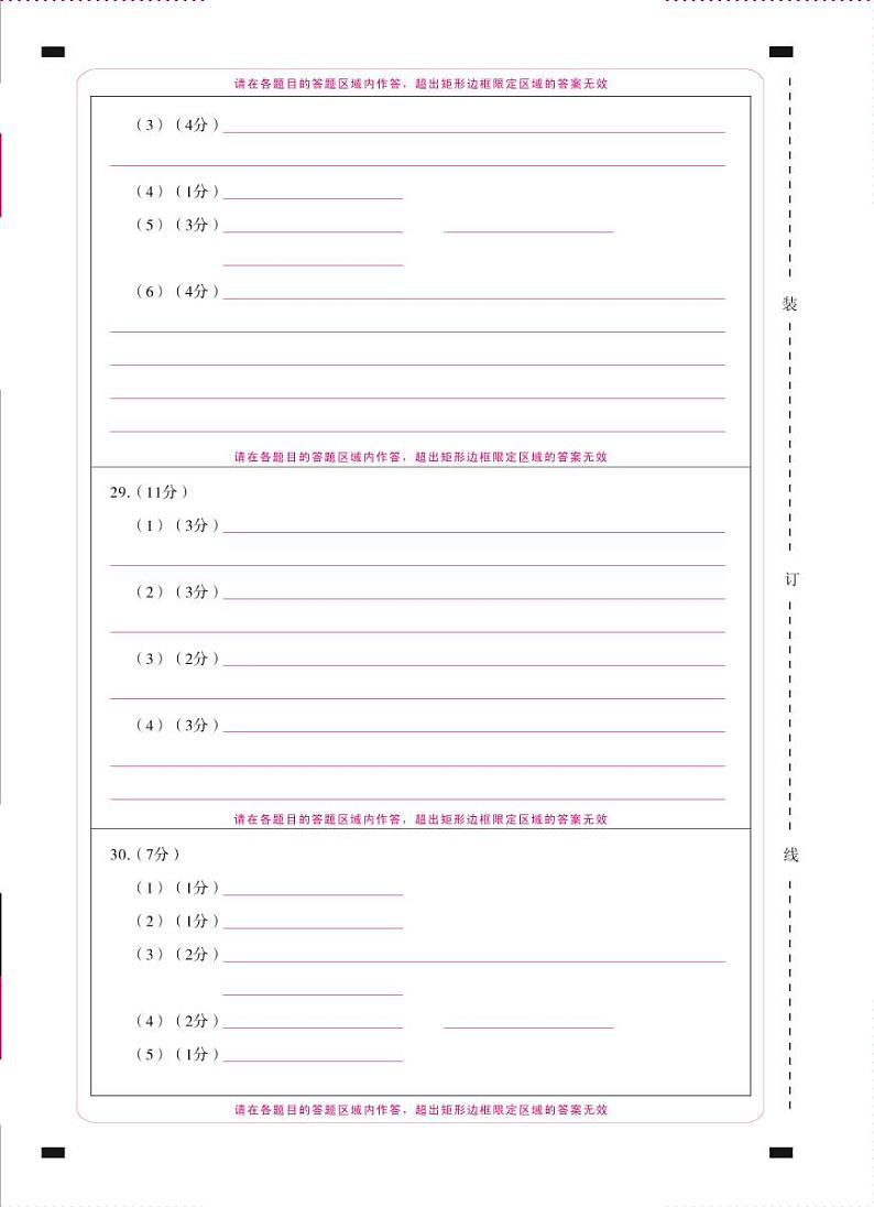 云南省镇雄县第四中学2021-2022学年高二上学期期末考试地理试题扫描版含解析01