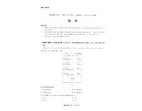 海南省2021-2022学年高二上学期期末学业水平诊断考试地理试题扫描版含答案