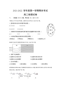 吉林油田第十一中学2021-2022学年高二上学期期末考试地理试卷