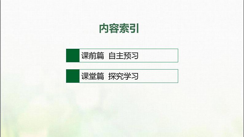 资源跨区域调配对区域发展的影响——以我国南水北调为例PPT课件免费下载02