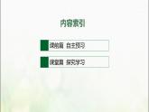 流域内部的协作发展——以尼罗河流域为例PPT课件免费下载