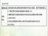 流域内部的协作发展——以尼罗河流域为例PPT课件免费下载