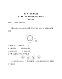 地理人教版 (2019)第二节 气压带和风带测试题