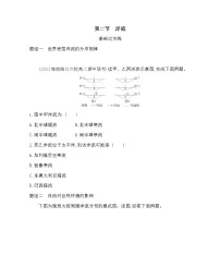 高中地理人教版 (2019)选择性必修1 自然地理基础第四章 水的运动第二节 洋流课后练习题
