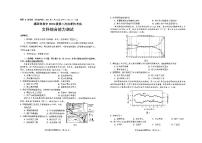 2021绵阳二诊地理练习题