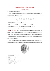 高中地理模块终结性评价一含解析中图版练习题