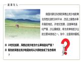 人教版（2019）选择性必修二2.2  生态脆弱区的综合治理  课件
