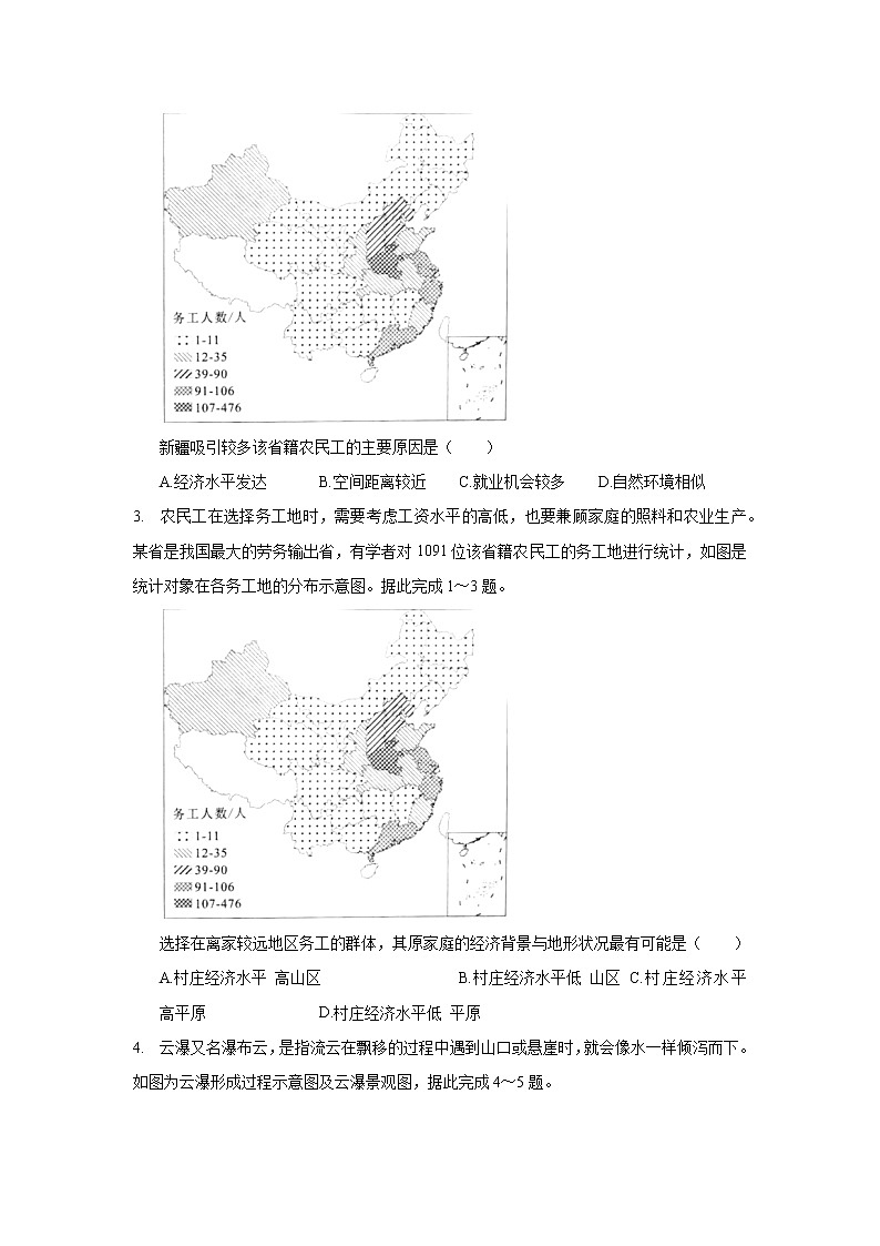 2020年广西省柳州市高考地理二模试卷_(带答案解析).docx02