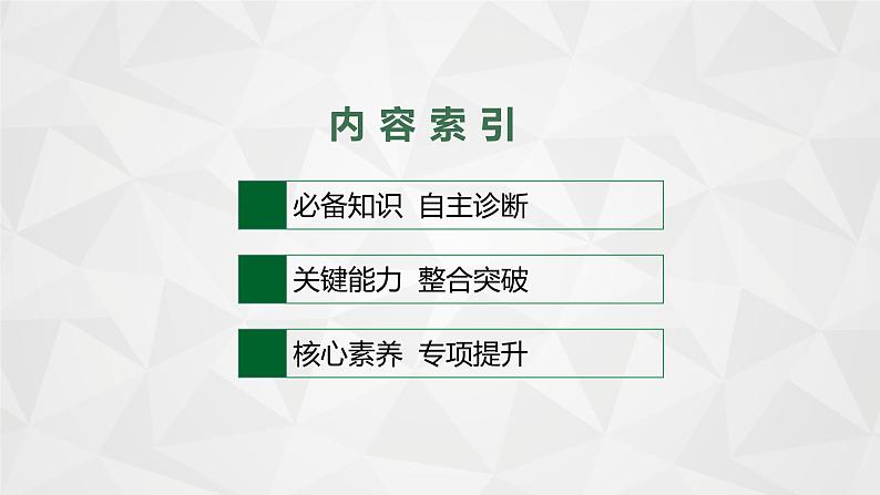 2022届高考地理人教版一轮总复习  第二章　第三节　地球的公转及其地理意义  课件第2页