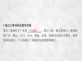 2022届高考地理人教版一轮总复习  第十六章　第二节　区域工业化与城市化  课件