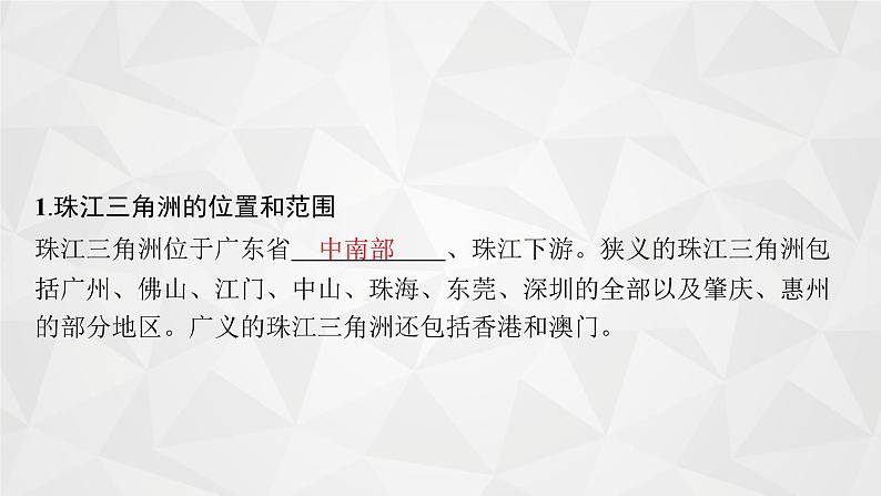 2022届高考地理人教版一轮总复习  第十六章　第二节　区域工业化与城市化  课件04