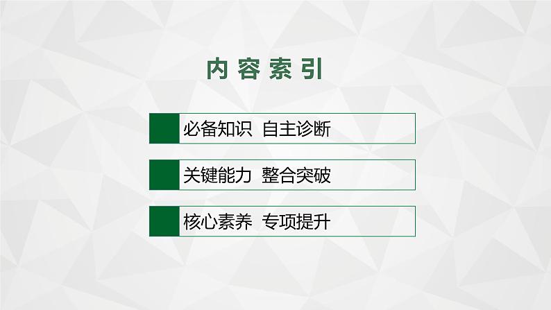 2022届高考地理人教版一轮总复习  第十八章　第三节　世界主要国家  课件第2页