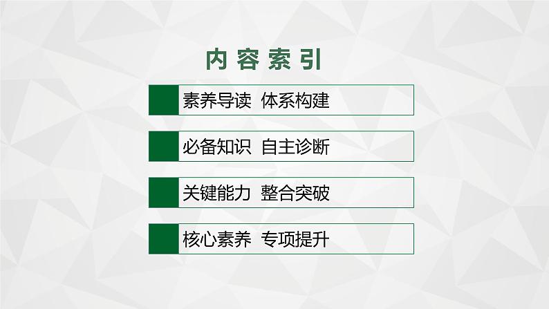 2022届高考地理人教版一轮总复习  第八章　第一节　城市内部空间结构与不同等级城市的服务功能  课件第2页