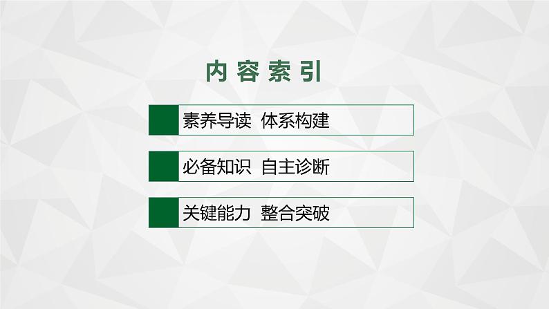 2022届高考地理人教版一轮总复习  第一章　第一节　经纬网与地图三要素  课件第2页