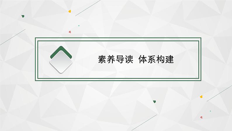 2022届高考地理人教版一轮总复习  第一章　第一节　经纬网与地图三要素  课件第3页