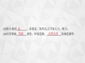 2022届高考地理人教版一轮总复习  第十三章　第二节　地理信息技术在区域地理环境研究中的应用  课件