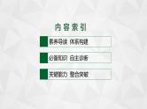 2022届高考地理人教版一轮总复习  第十七章　第一节　资源的跨区域调配  课件