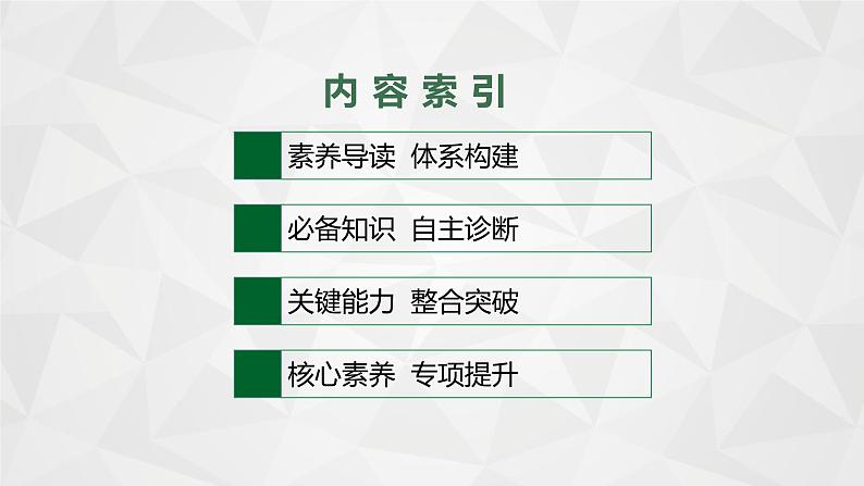 2022届高考地理人教版一轮总复习  第七章　第一节　人口增长、分布与人口合理容量  课件02