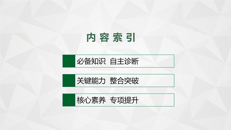 2022届高考地理人教版一轮总复习  第十五章　第二节　流域的综合开发  课件02