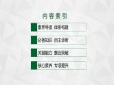 2022届高考地理人教版一轮总复习  第九章　第一节　农业的区位选择  课件