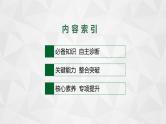 2022届高考地理人教版一轮总复习  第四章　第二节　大规模的海水运动  课件