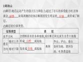 2022届高考地理人教版一轮总复习  第五章　第二节　山地的形成与河流地貌的发育  课件