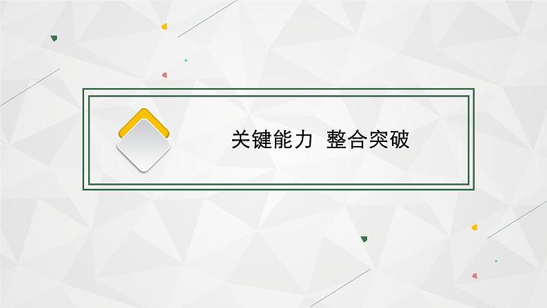 2022届高考地理人教版一轮总复习  第十七章　第二节　产业转移和区域协调发展  课件第7页