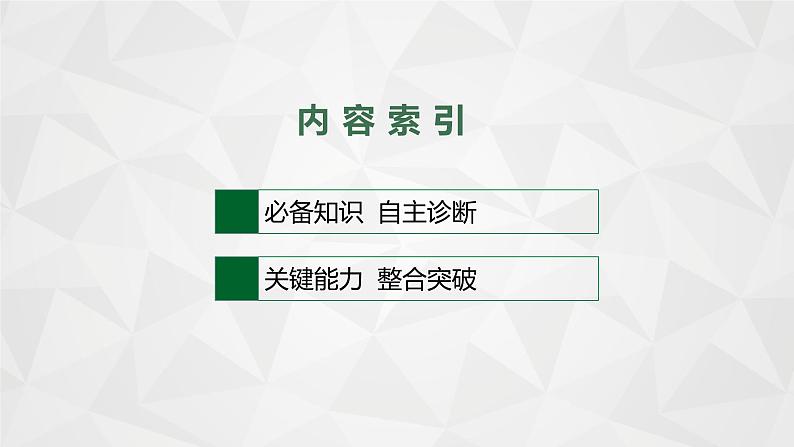 2022届高考地理人教版一轮总复习  第十章　第二节　工业地域的形成及其类型  课件02