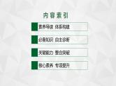 2022届高考地理人教版一轮总复习  第五章　第一节　营造地表形态的力量  课件