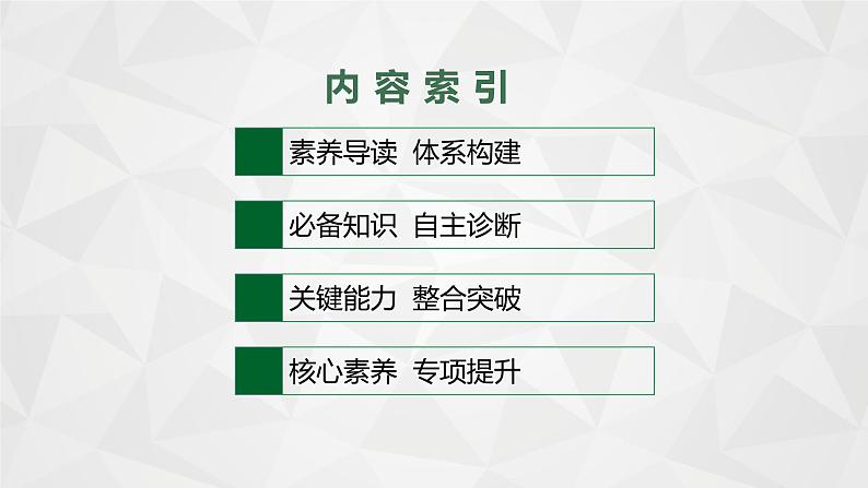 2022届高考地理人教版一轮总复习  第五章　第一节　营造地表形态的力量  课件第2页