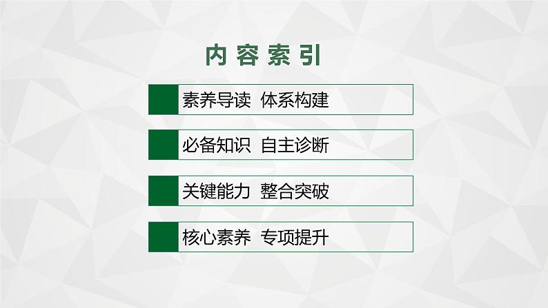 2022届高考地理湘教版一轮总复习  第十一章　地理信息技术应用  课件第2页