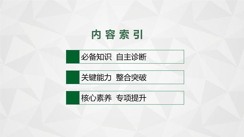 2022届高考地理湘教版一轮总复习  第二章　第三节　地球的公转及其地理意义  课件02