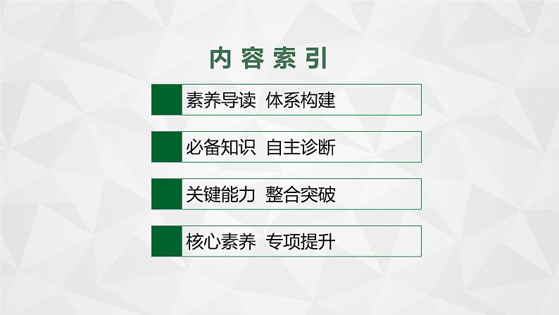 2022届高考地理湘教版一轮总复习  第二章　第一节　地球的宇宙环境和地球的结构  课件第2页