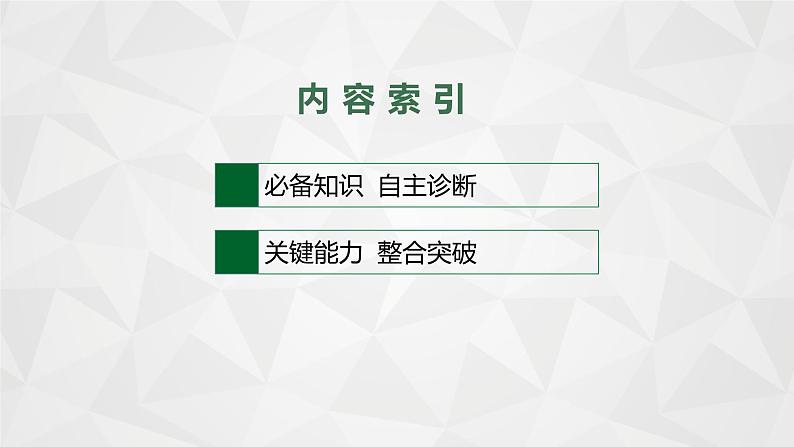 2022届高考地理湘教版一轮总复习  第十三章　第三节　世界主要国家  课件第2页