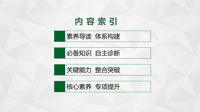 2022届高考地理湘教版一轮总复习  第八章　三　交通运输布局及其对区域发展的影响  课件02