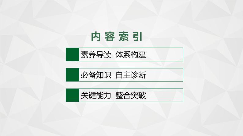 2022届高考地理湘教版一轮总复习  第十三章　第一节　世界地理概况  课件第2页