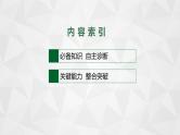 2022届高考地理湘教版一轮总复习  第五章　第二节　全球气候变化对人类活动的影响  课件