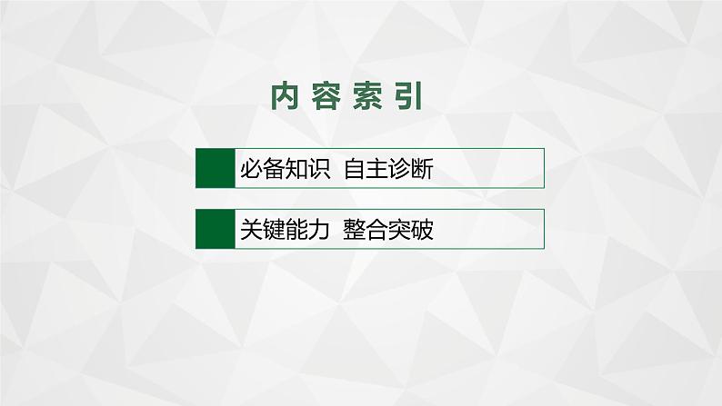 2022届高考地理湘教版一轮总复习  第五章　第二节　全球气候变化对人类活动的影响  课件第2页