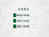 2022届高考地理湘教版一轮总复习  第十四章　第一节　中国地理概况  课件