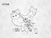 2022届高考地理湘教版一轮总复习  第十章　第三节　区域经济联系  课件