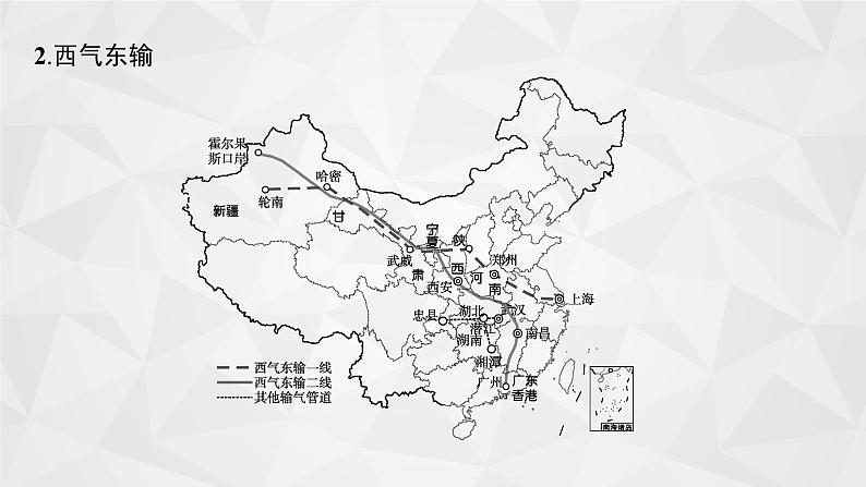 2022届高考地理湘教版一轮总复习  第十章　第三节　区域经济联系  课件第5页