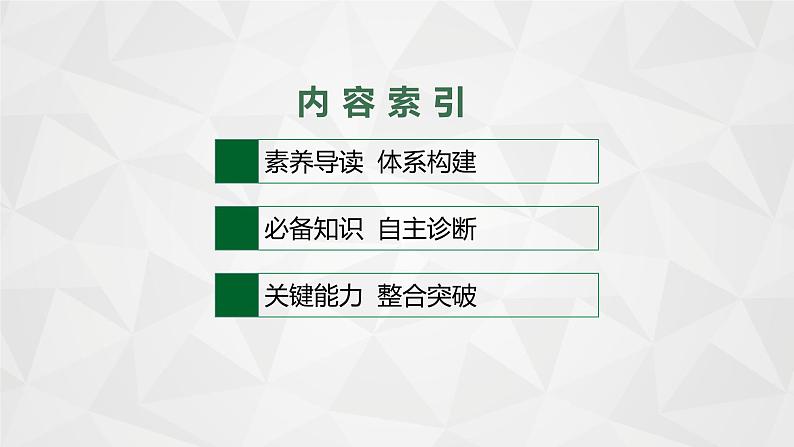 2022届高考地理湘教版一轮总复习  第三章　一　第一节　地壳的物质组成和物质循环  课件第2页