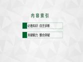 2022届高考地理湘教版一轮总复习  第十三章　第二节　世界重要地区  课件