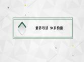 2022届高考地理湘教版一轮总复习  第十章　第一节　区域的基本含义和区域发展阶段  课件