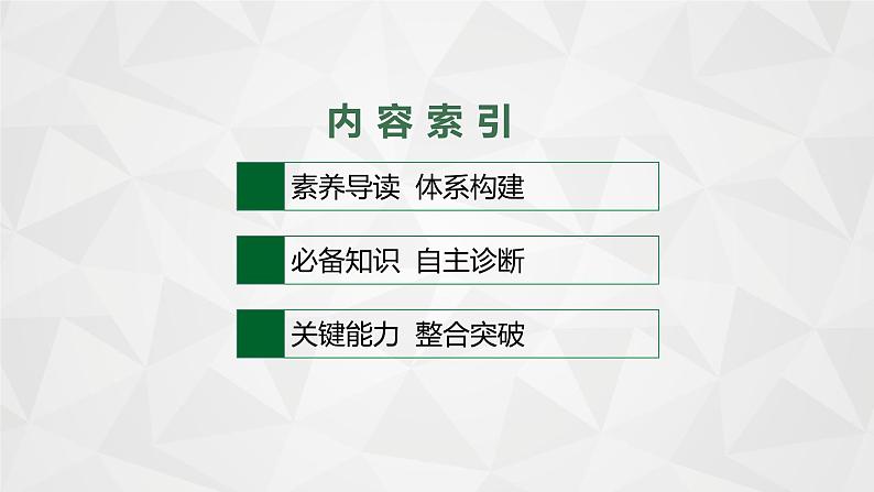 2022届高考地理湘教版一轮总复习  第十五章　旅游地理(选修Ⅲ)  课件第2页