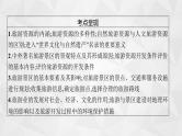 2022届高考地理湘教版一轮总复习  第十五章　旅游地理(选修Ⅲ)  课件